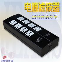 LB-3300 power purifier fever plug CD power amplifier special lightning protection socket filter