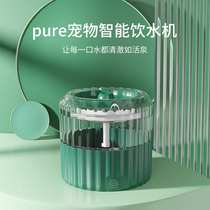 pure cat water dispenser pet water dispenser automatic circulation flow silent water feeding water bowl dog artifact supplies