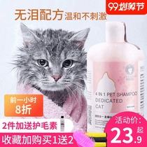 Cat shower gel cat bath liquid ferret kitten blue cat shampoo pet bath wash cat supplies