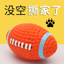Dog Toy Ball Bite Teeth Resistant Sound Dodging Puppy Koji Teddy Golden Retriever Large Dog Pet Supplies