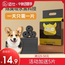 Dog diaper pad thick 100 pieces deodorant Teddy bamboo charcoal diaper absorbent pad pet diaper cat diaper