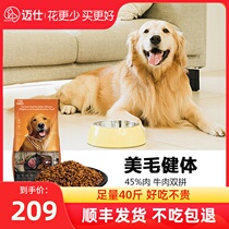 Dog food 40 catty of universal golden hair Labrador Alaska Large adult dog special large package 100 catty