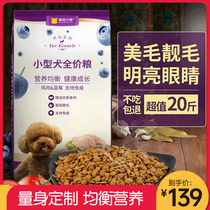 Crazy puppy dog food small dog 10kg20kg Teddy Bai Bear Bomei Baby Adult Dog Universal flagship store