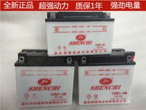 Shenchi motorcycle battery 12v battery hydropower bottle Qianjiang 125 150 curved beam straddle Jialing pedal moped