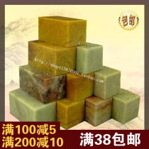 Shoushan Stone Seal Old Ridge Stone Specifications Chapter Exercise Chapter Golden Stone Seal Engraving Seal Stone Octopus Stone Octopus stone Chapter Stone 2 5 * 5
