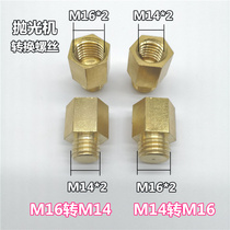Automotive polishing machine conversion screw M16 turn M14 pallet Adhesive Disc Polished Disc Conversion Screw 14mm turns 16mm