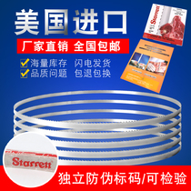 Bone sawing machine saw blade imported saw blade 250 type bone saw blade 1650 310 type bone saw blade 2000