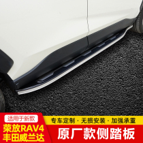 Apply 202021 TOYOTA RAV4 BOOM FOOT PEDAL WIRANDA SPECIAL PEDAL RETROFIT SIDE PEDAL 4S ACCESSORIES