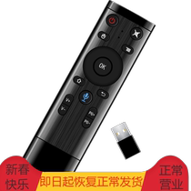 Bluetooth voice remote control 2 4G airborne flying mouse mini gyroscope remote control 2 4G voice gyroscope version