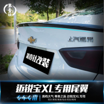 Suitable for Malibu xl tail modification pressure tail 2017-20 XL paint paint-free perforated fixed wind wing decoration