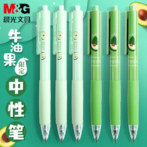 Chenguang avocado limited edition press gel pen 0 5 black bullet student exam special quick-drying carbon water-based signature pen core girls heart high face value limited edition stationery