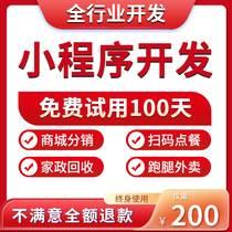 WeChat Public Number Develop Customized Twitter Publication Design Shop Catering Takeaway Mini Game Code