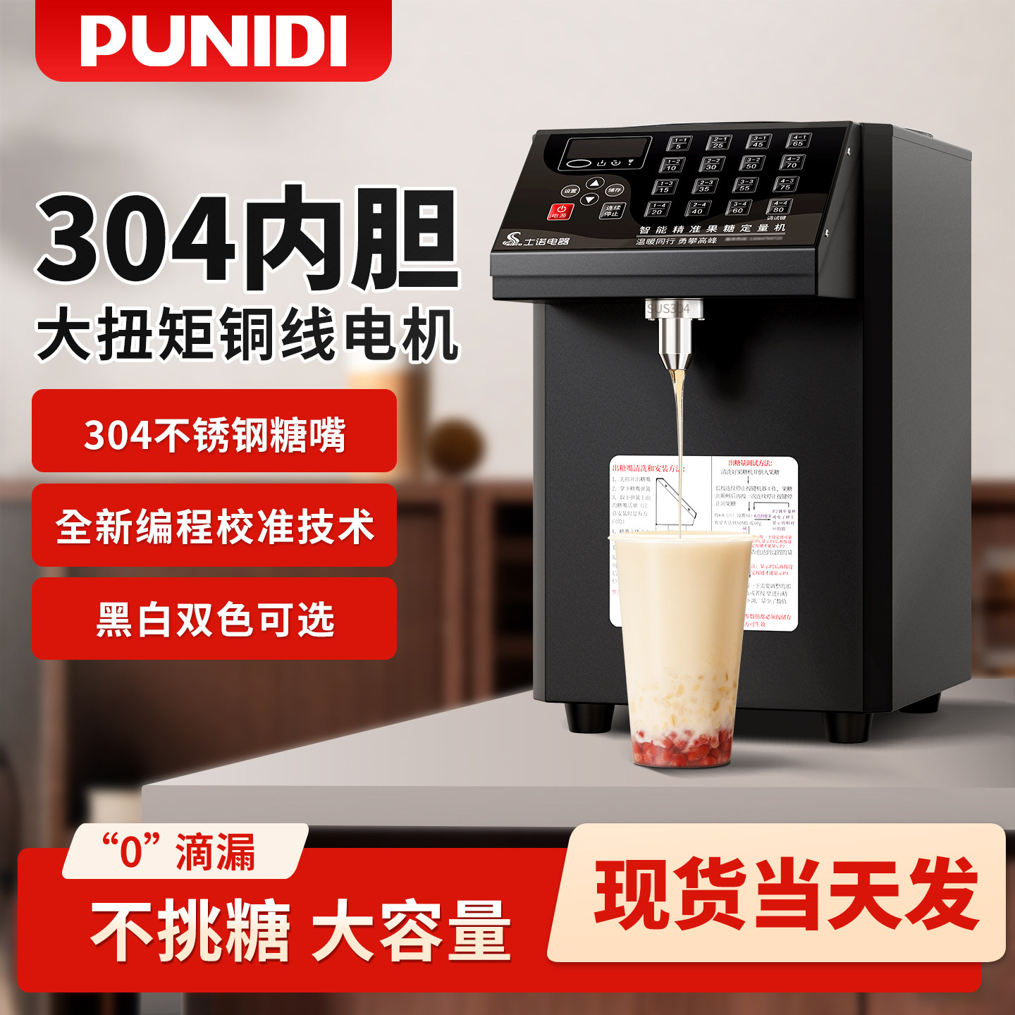 商用果糖定量机-商用果糖定量机促销价格、商用果糖定量机品牌- 淘宝
