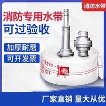 Sewage pump thickened building fire hydrant sprinkler pipe White water belt Irrigation pump water bag Agricultural watering cloth water belt