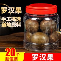 Luo Han Guo non-wild special 20 Guangxi Guilin Yongfu specialty bulk lung clear tea dry fruit slices fruit kernel tea
