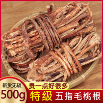 Five finger hair peach root Chinese herbal medicine Five finger hair peach chicken Guangdong Heyuan wild specialty soup materials Dry soup package