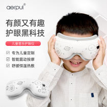 Alp childrens eye protection relieves fatigue eyes hot compress eye massager myopia training instrument student gift