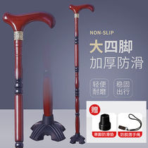 Old man crutches solid wood crutches wooden sticks wooden sticks wooden Four Corners non-slip (single foot pad)