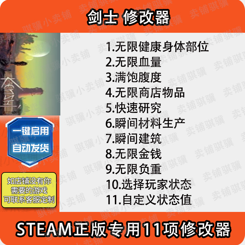 剑士Kenshi Steam游戏修改器安全吗?2025玩家必看电脑科技工具避坑指南-steam游戏-淘宝好物网