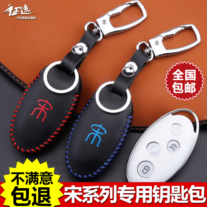 [$20.15] BYD SONG KEY PACKAGE MAXSON PRO REAL KILL KEY PACKAGE DM