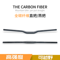 TOSEEK Full carbon fiber mountain bike bicycle handle Straight handle Horizontal handle Full carbon UD Marbled