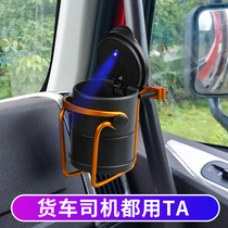 Large truck ashtray bracket luminous car ashtray liberation hanging multi-functional supplies must