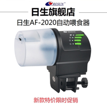 Sun-born ornamental fish timing electronic intelligent automatic feeder fish tank feeder aquarium fish feeder large capacity