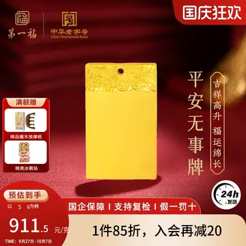 北紅平安牌 momo 購物台行動版