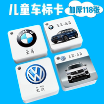 Childrens car logo card Car brand logo recognition car logo Daquan enlightenment early education cognitive card flip chart toy