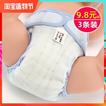 Newborn baby cotton diaper pants Summer thin baby diaper pocket washable meson artifact diaper fixing belt