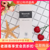Tianjin Rui Ni Weier balance conditioning Toner 120ml mens suit single product basis