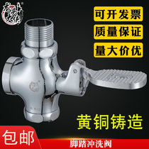 Stool flush valve foot valve self-closing flush valve toilet squat urn pedal type delayed Flushing Valve