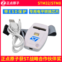 ST-LINK V2 Debugging Download Programming emulator supports STM32 STM8 STLINK punctuality atom