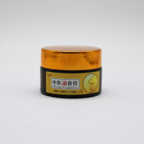 Buy one get one free effect nasal congestion not ventilated pure Chinese medicine talent traditional Chinese medicine nose ointment