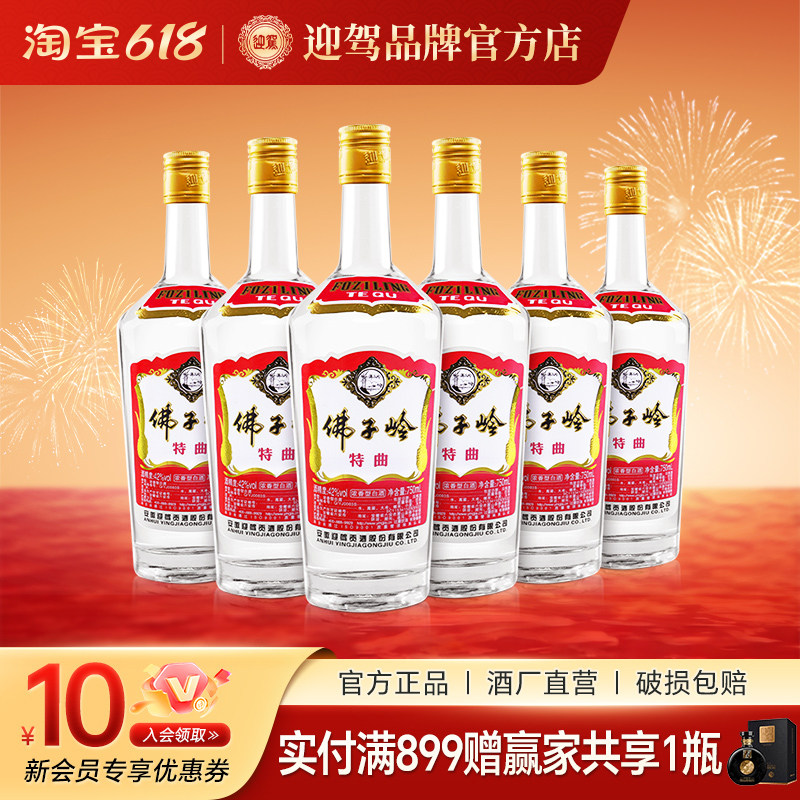 中国白酒　建邦 42% 475ml 酒 中国白酒 建邦 42% 475ml 酒 中国白酒 建邦 42% 475ml 酒 42度