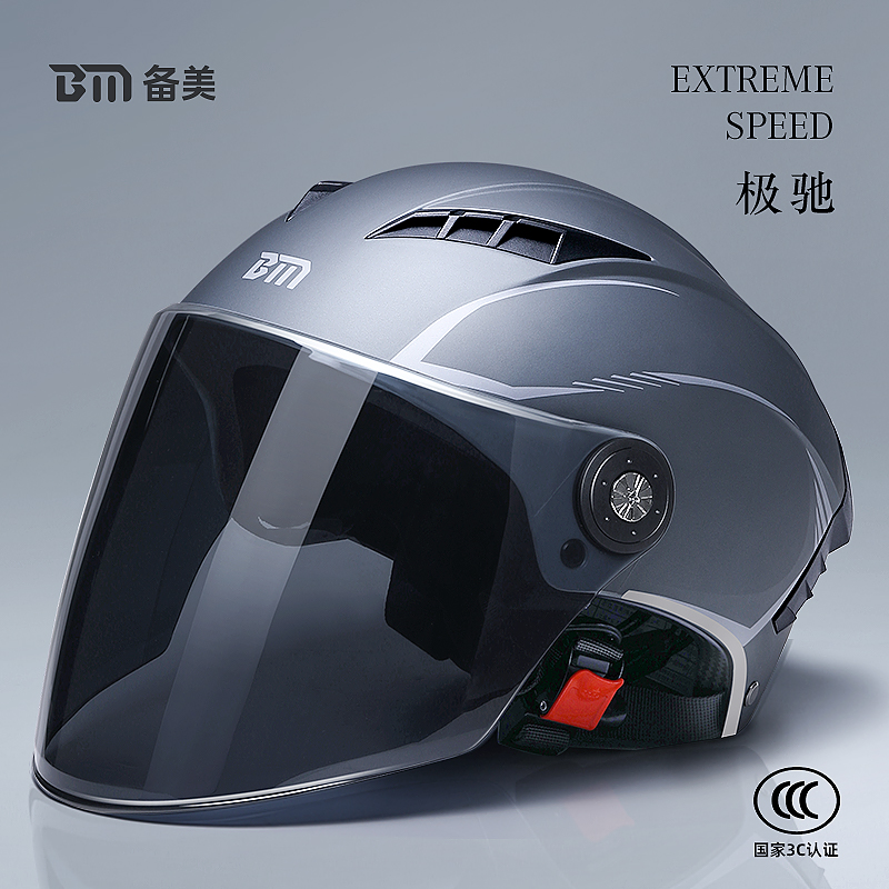 3c 認定電動バイクヘルメット夏メンズバッテリーカー国家標準ハーフヘルメット夏四季ユニバーサル安全ヘルメット