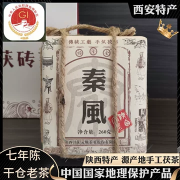 裕隆全陕西官茶-裕隆全陕西官茶促销价格、裕隆全陕西官茶品牌- 淘宝