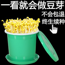  Raw bean sprout tank Household hair bean sprout machine bubble barrel automatic large-capacity germination basin planting bucket mung bean soybean sprouts