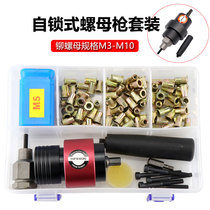 Haifei shark LK6 self-locking head charging pull gun set electric pull riveting nut head rivet gun