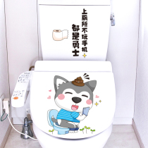 Cartoon cute toilet toilet toilet cover stickers toilet waterproof stickers stickers creative decorative paintings funny net red