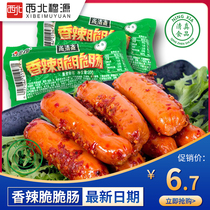Halal Shangqingzhai spicy crispy sausage crispy grilled sausage halal food Hui 32gx10 crispy sausage