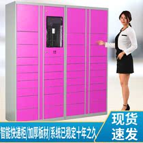 Shanghai intelligent express cabinet community hive Cainiao locker Shared express send and receive WeChat express self-pickup cabinet