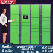 Hangzhou intelligent express cabinet Self-lifting cabinet Community storage cabinet Receiving and receiving cabinet Rookie receiving cabinet Self-picking wardrobe canopy