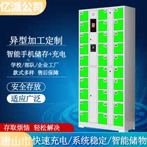 Tangshan City mobile phone storage intelligent charging force Factory staff school management storage Fingerprint bar code shielding cabinet
