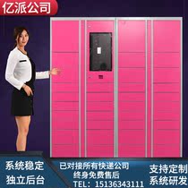 Nantong Intelligent express cabinet Community express cabinet Self-lifting cabinet Fengchao self-service locker Cainiao Station locker