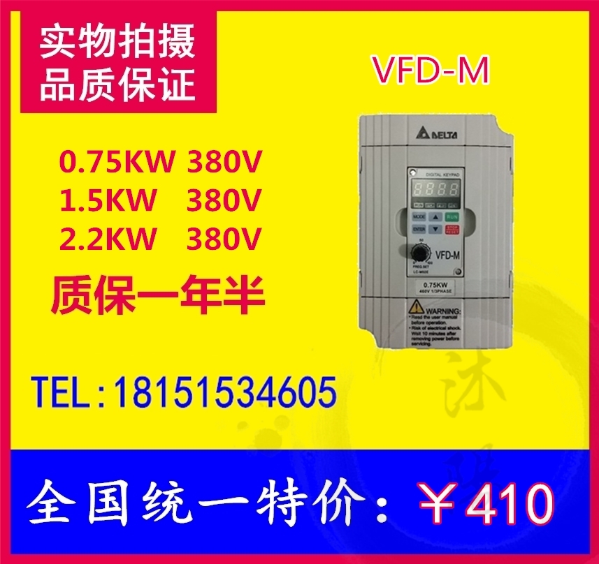 [New Delta Inverter] Delta Inverter VFD007M43B Three-phase 380V 0.75KW