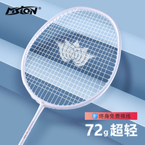 Feather Racket Single Beat Professional Grade Carbon Fiber Suit Ultralight And Durable Flagship Female Pat Attack Type