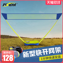 Lions Dragon badminton net portable home indoor outdoor simple mobile grid standard competition folding Net Post