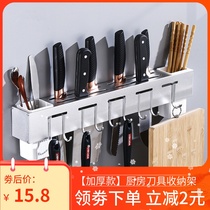Space aluminum kitchen knife holder multi-function shelf Wall-mounted punch-free tool hook chopstick tube integrated storage rack