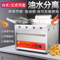 Commercial oil-water separation Fryer Fryer frying chicken String Machine electric fryer large-capacity electric fryer potato tower machine